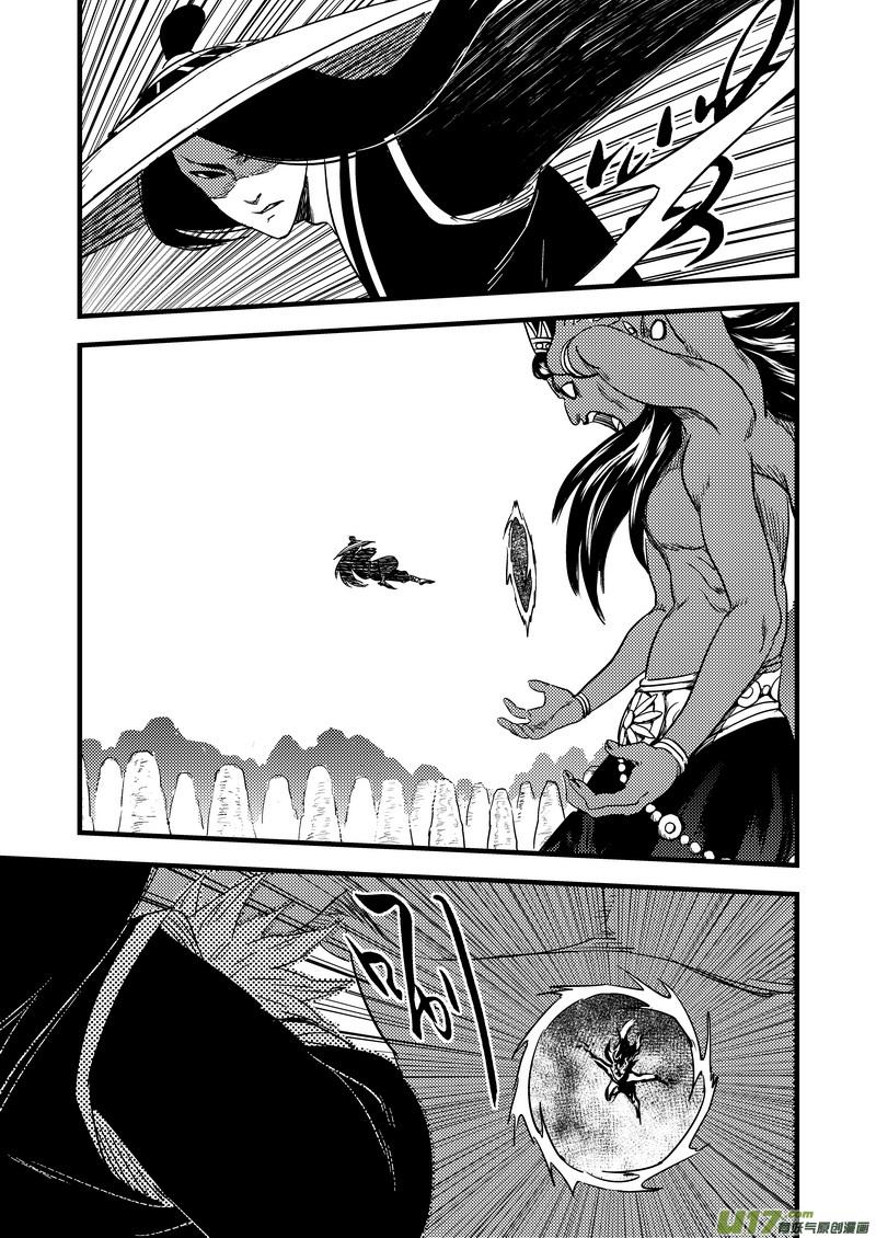 虎x鹤 妖师录 143 守护 第10页