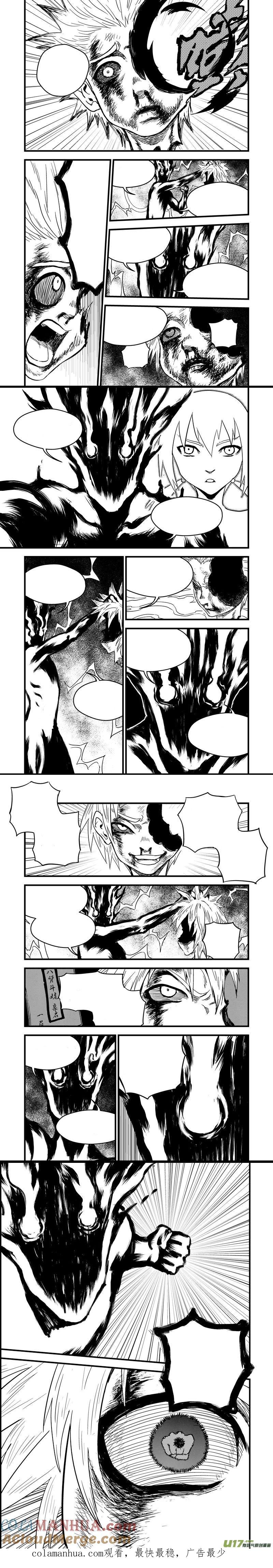 虎x鹤 妖师录 143 守护 第15页