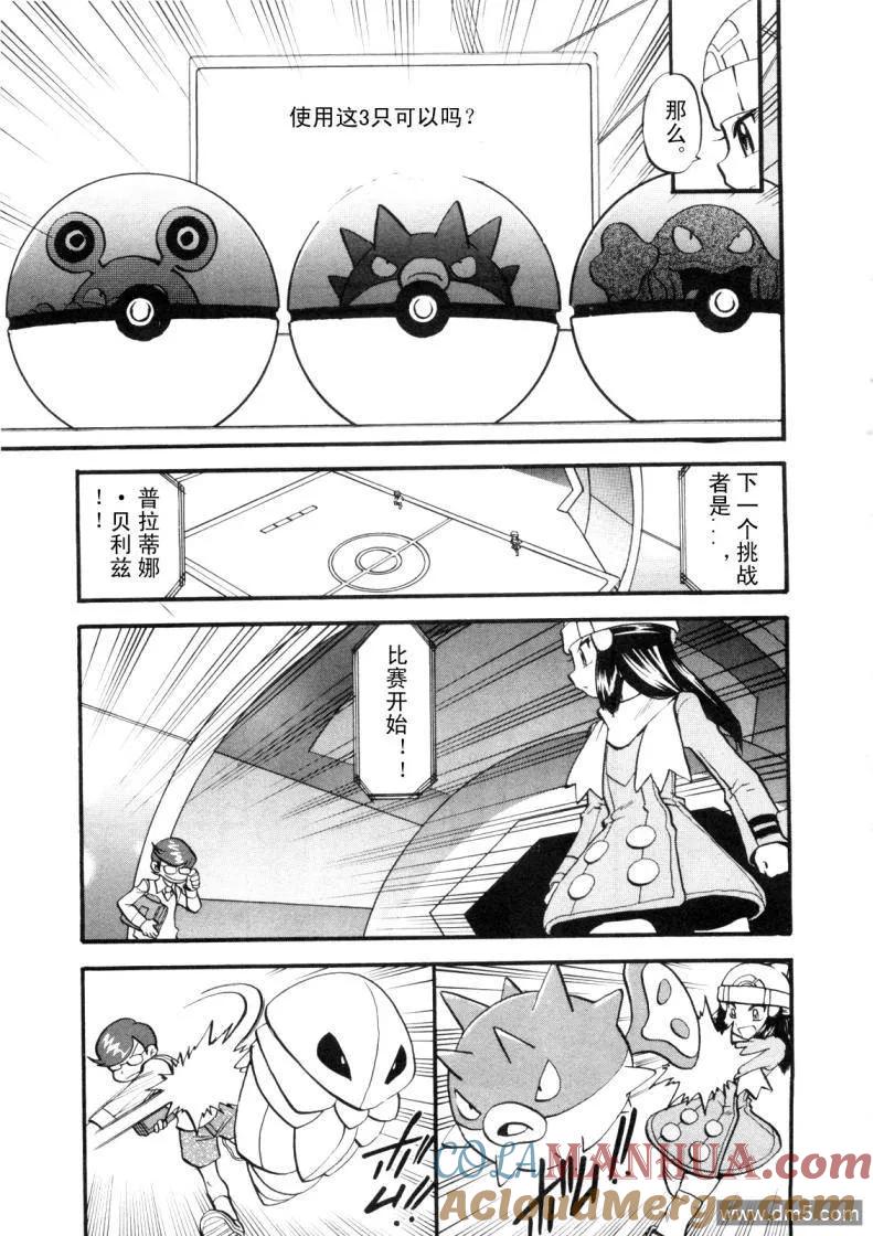 神奇宝贝特別篇 - 第426话 铁壳昆 - 第15张图