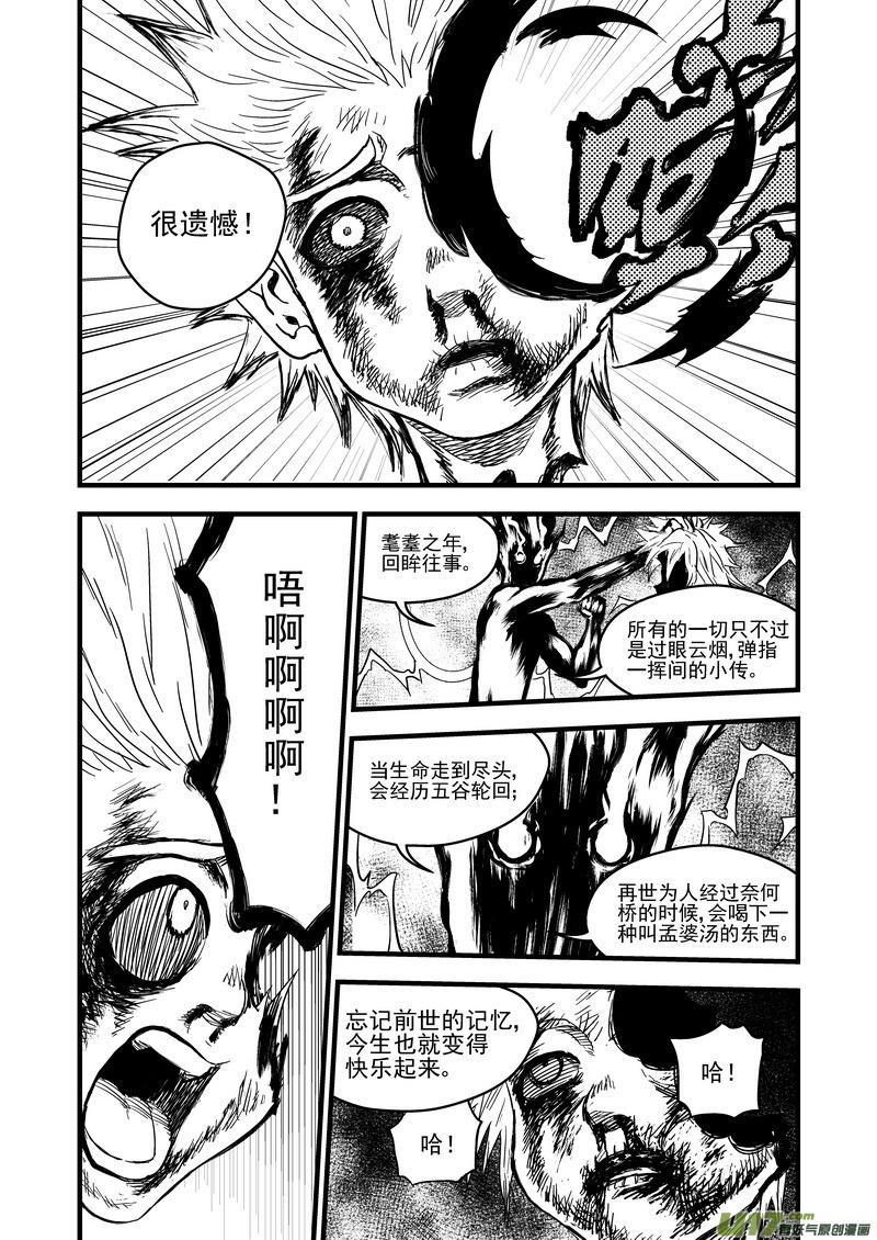 虎x鹤 妖师录 143 守护 第2页