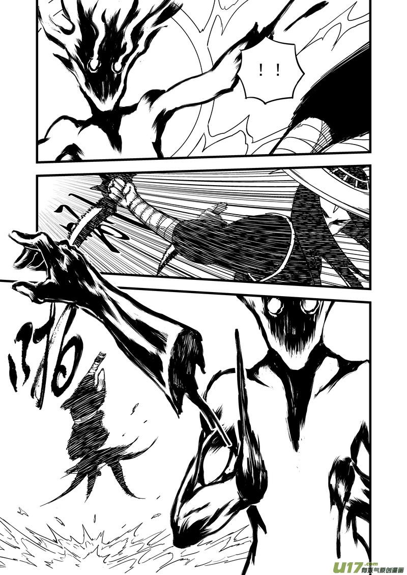 虎x鹤 妖师录 143 守护 第8页