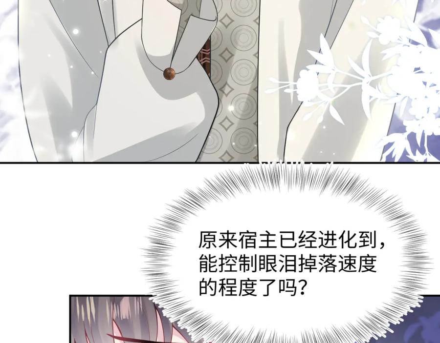 【快穿】绝美白莲在线教学 第166话 妖娆的清冷长发美人？ 第10页