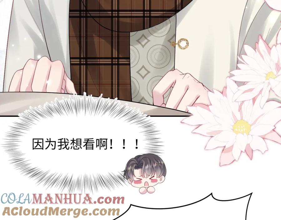 【快穿】绝美白莲在线教学 第166话 妖娆的清冷长发美人？ 第17页