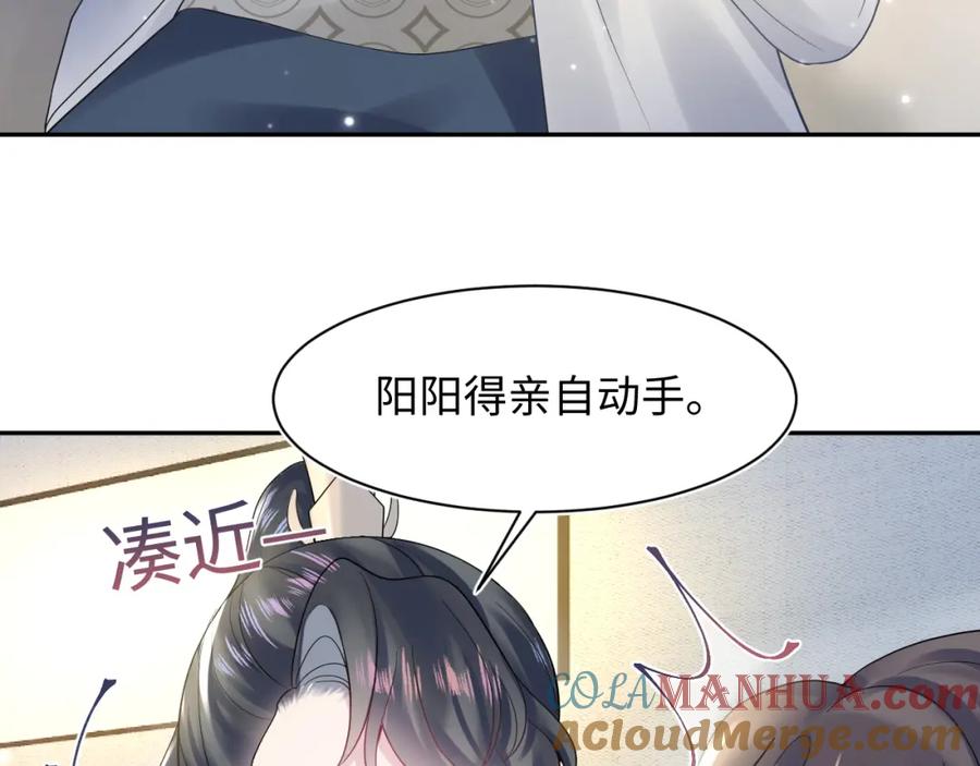 【快穿】绝美白莲在线教学 第166话 妖娆的清冷长发美人？ 第45页