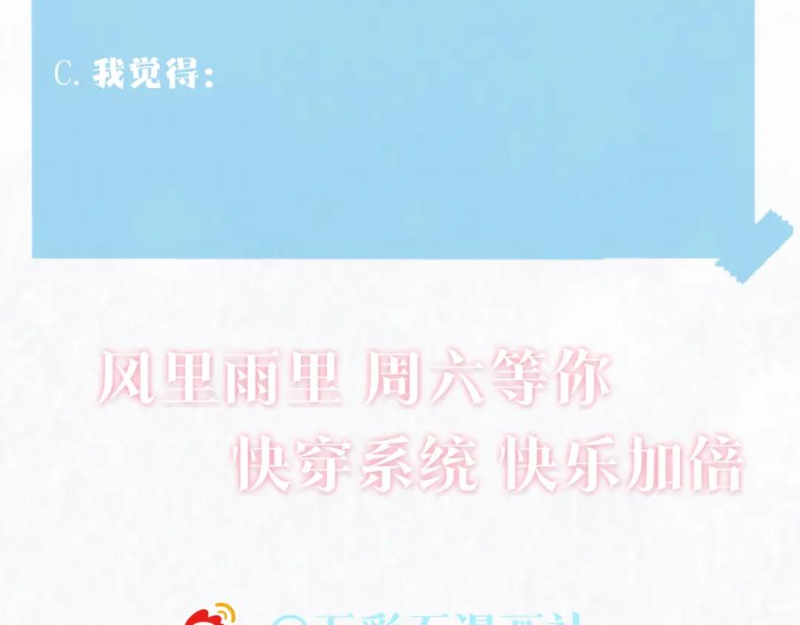 【快穿】绝美白莲在线教学 第166话 妖娆的清冷长发美人？ 第115页