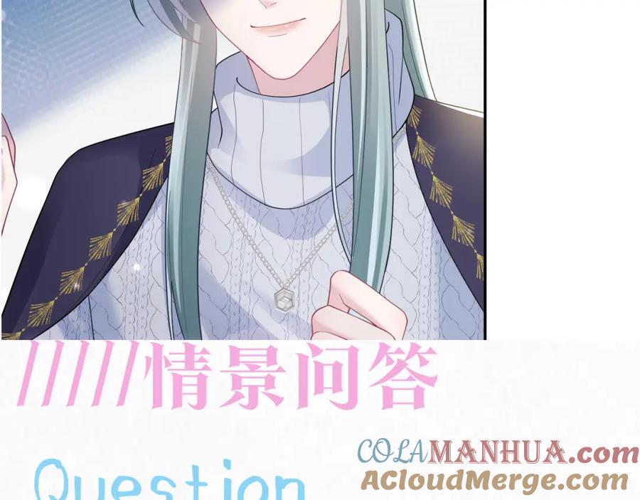 【快穿】绝美白莲在线教学 第166话 妖娆的清冷长发美人？ 第113页