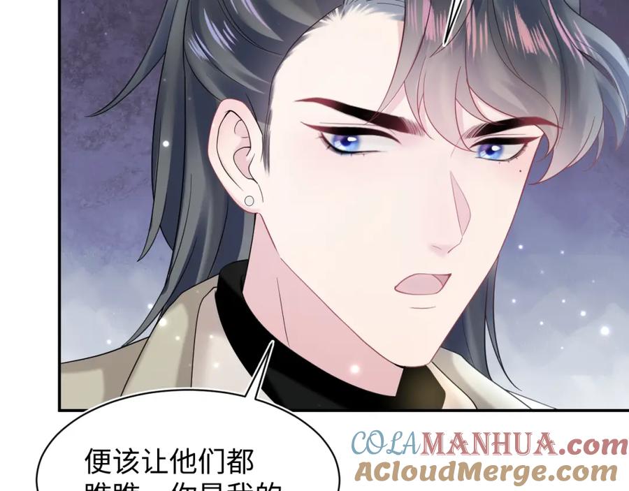 【快穿】绝美白莲在线教学 第166话 妖娆的清冷长发美人？ 第85页
