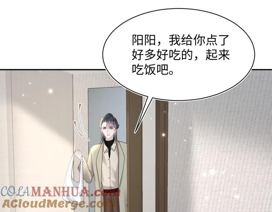 【快穿】绝美白莲在线教学 第166话 妖娆的清冷长发美人？ 第73页