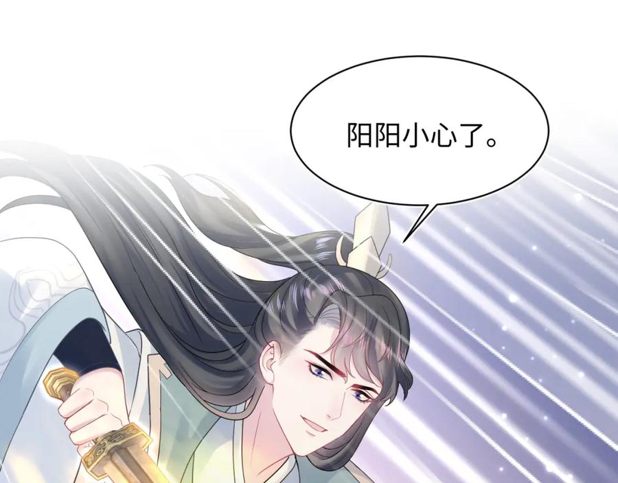 【快穿】绝美白莲在线教学 第166话 妖娆的清冷长发美人？ 第34页