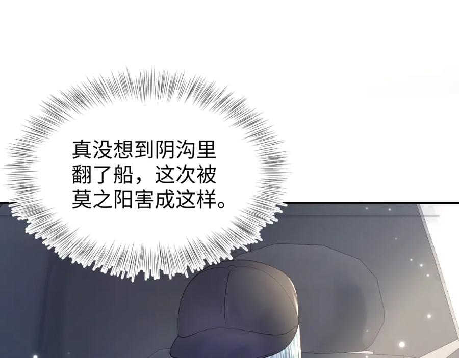 【快穿】绝美白莲在线教学 第166话 妖娆的清冷长发美人？ 第96页