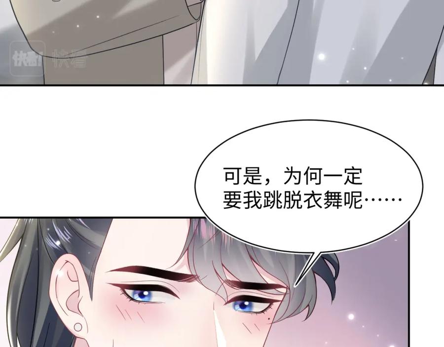 【快穿】绝美白莲在线教学 第166话 妖娆的清冷长发美人？ 第14页