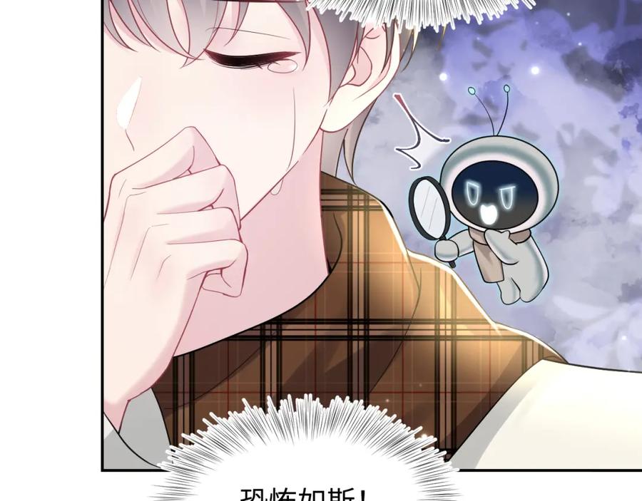 【快穿】绝美白莲在线教学 第166话 妖娆的清冷长发美人？ 第11页