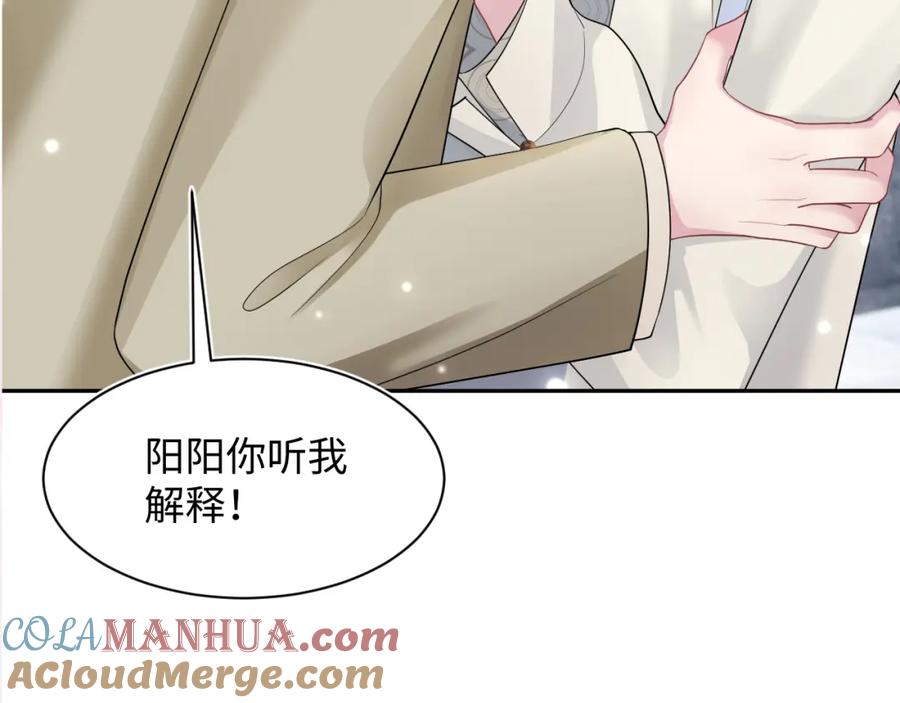 【快穿】绝美白莲在线教学 第166话 妖娆的清冷长发美人？ 第109页