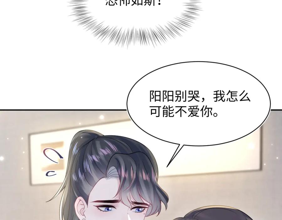 【快穿】绝美白莲在线教学 第166话 妖娆的清冷长发美人？ 第12页