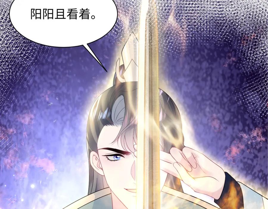 【快穿】绝美白莲在线教学 第166话 妖娆的清冷长发美人？ 第30页