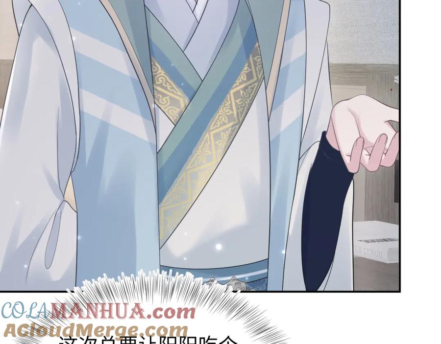 【快穿】绝美白莲在线教学 第166话 妖娆的清冷长发美人？ 第41页