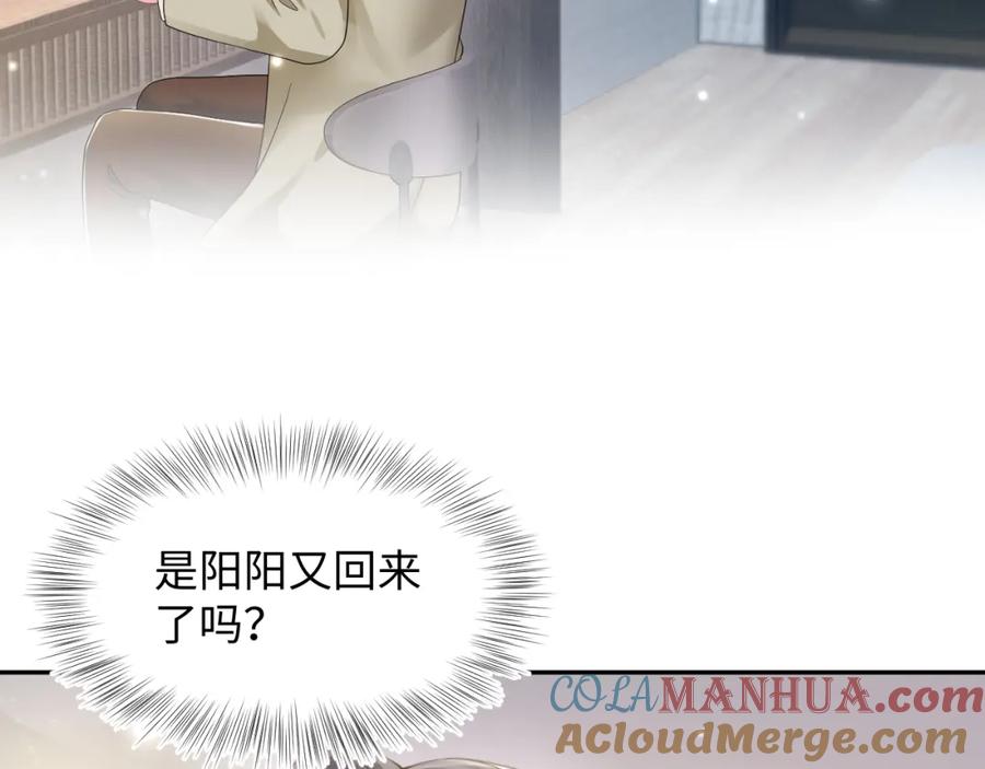 【快穿】绝美白莲在线教学 第167话 顾寐的挑拨离间 第25页