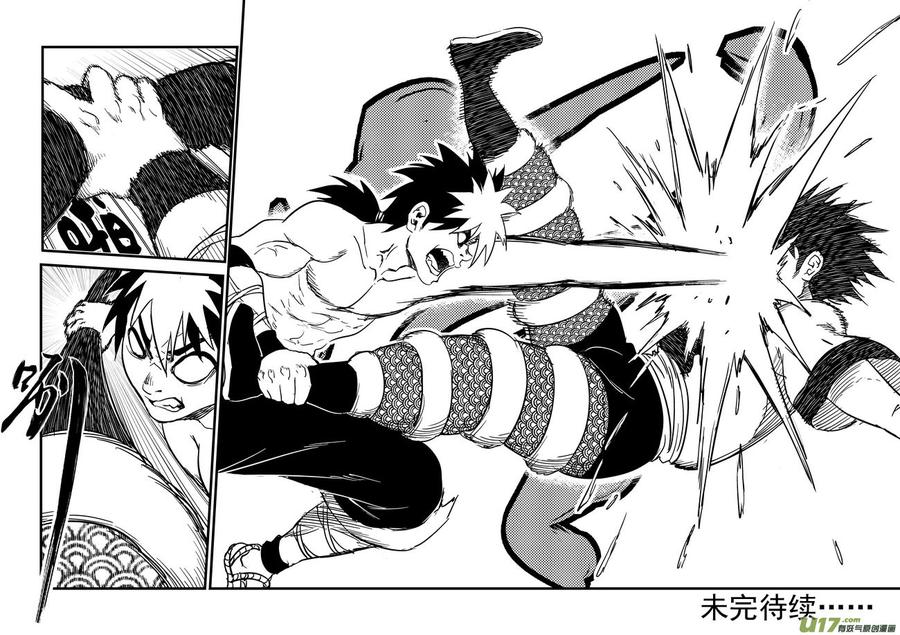 虎x鹤 妖师录 144 精神力黑洞 第14页