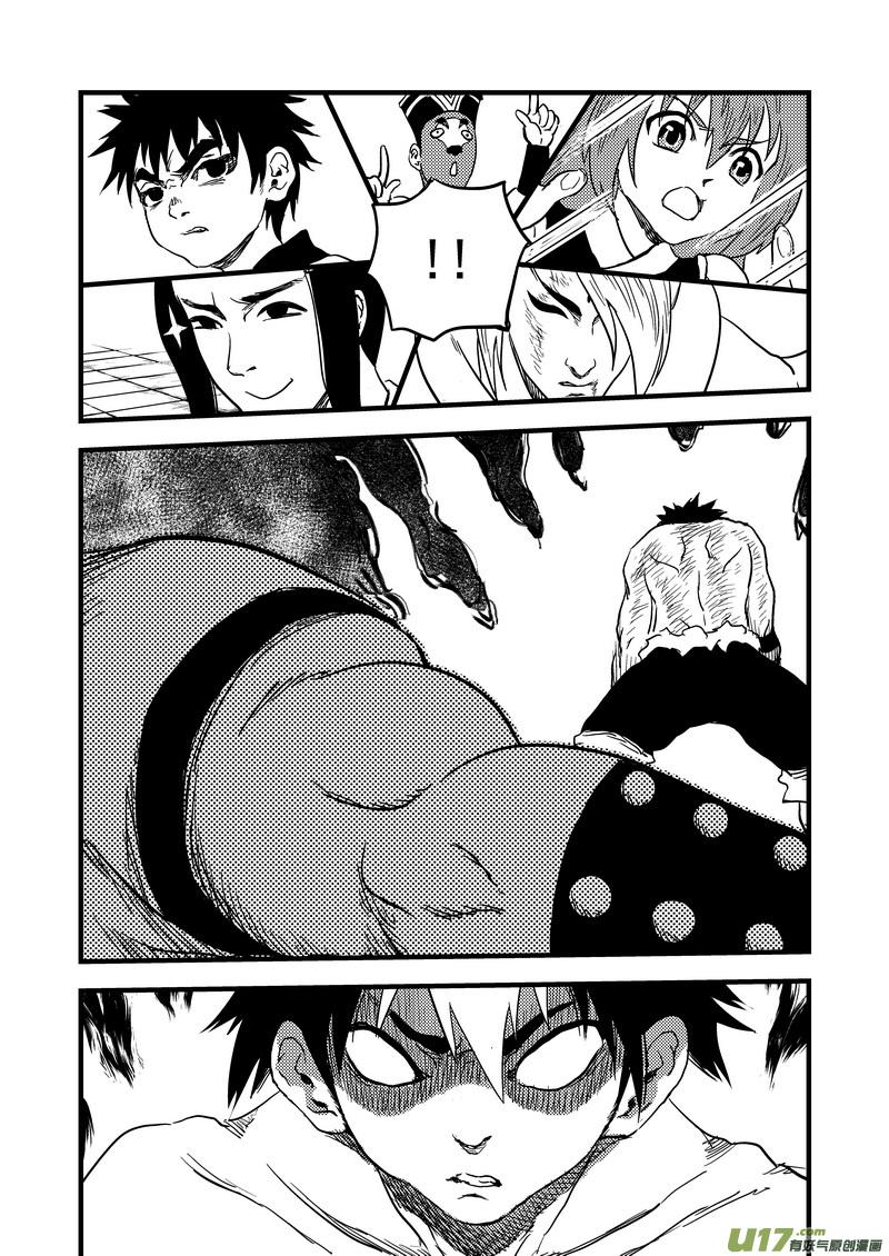 虎x鹤 妖师录 144 精神力黑洞 第12页