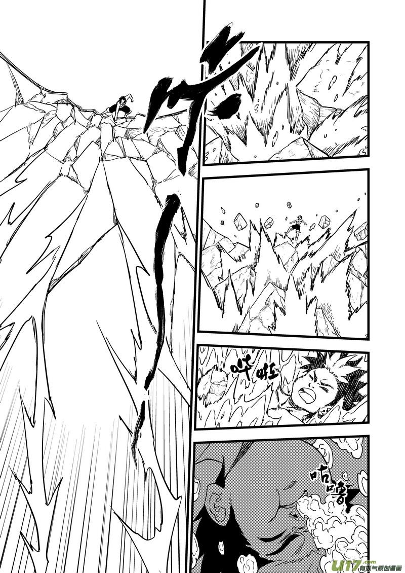 虎x鹤 妖师录 144 精神力黑洞 第10页