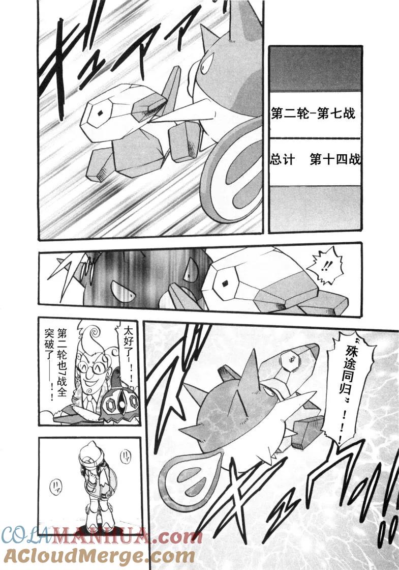 神奇宝贝特別篇 - 第427话 橡实果 - 第9张图