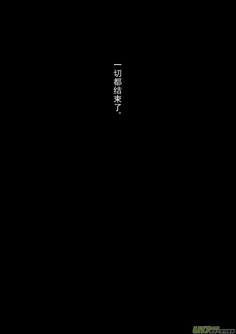 虎x鹤 妖师录 144 精神力黑洞 第6页