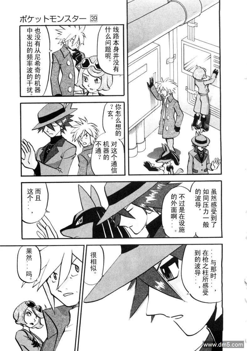 神奇宝贝特別篇 - 第427话 橡实果 - 第2张图