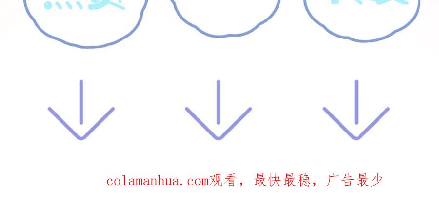 【快穿】绝美白莲在线教学 第167话 顾寐的挑拨离间 第122页
