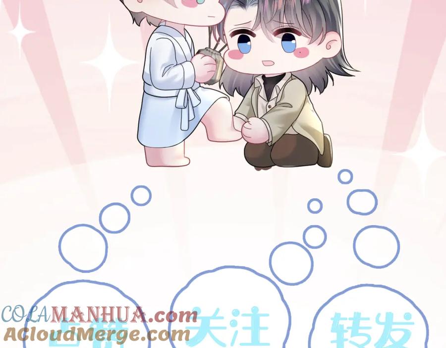 【快穿】绝美白莲在线教学 第167话 顾寐的挑拨离间 第121页