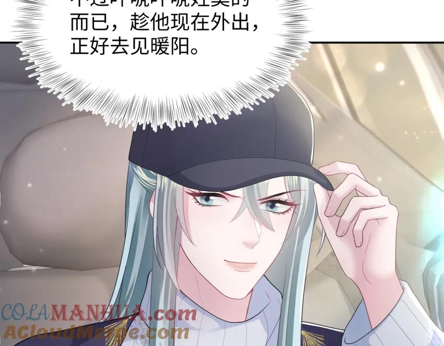 【快穿】绝美白莲在线教学 第167话 顾寐的挑拨离间 第13页