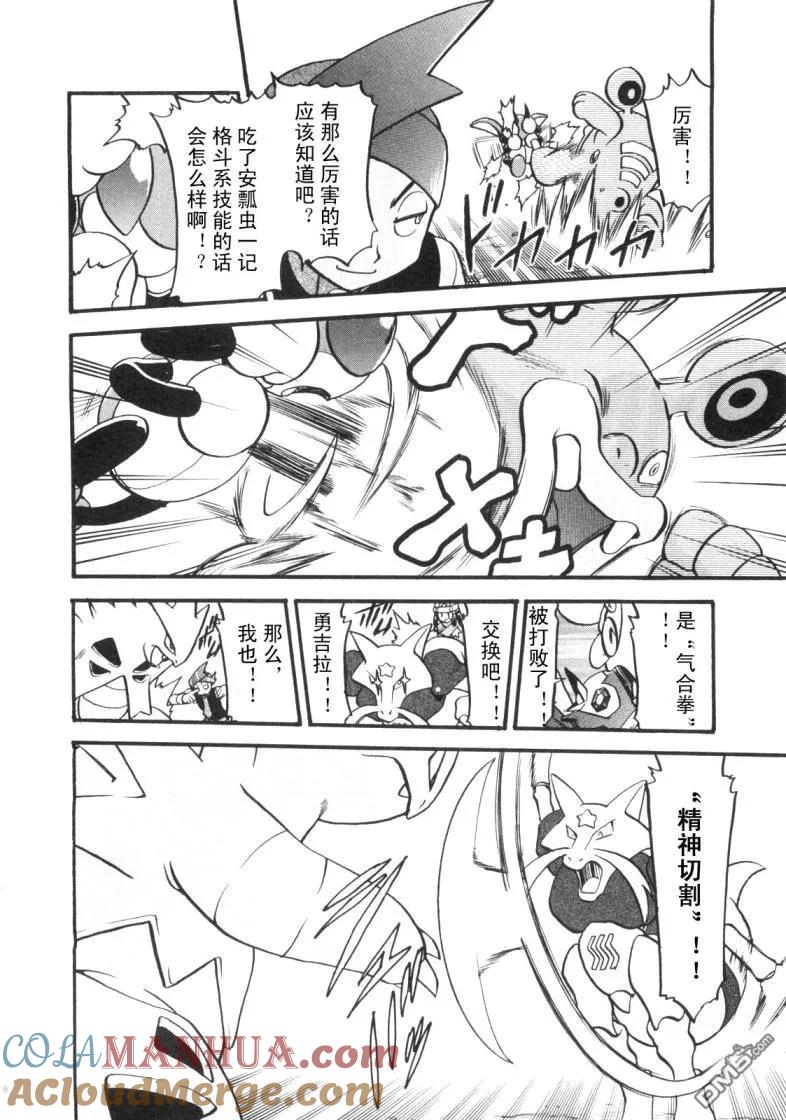 神奇宝贝特別篇 - 第427话 橡实果 - 第17张图