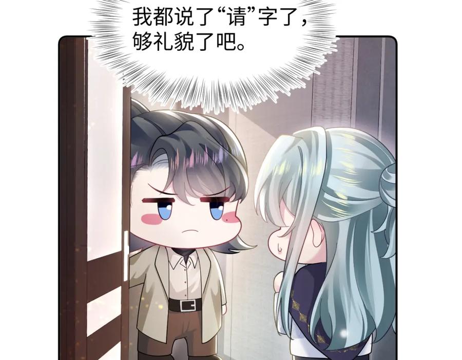 【快穿】绝美白莲在线教学 第167话 顾寐的挑拨离间 第40页