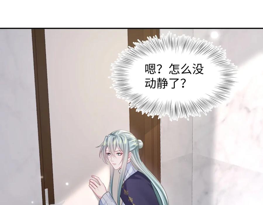 【快穿】绝美白莲在线教学 第167话 顾寐的挑拨离间 第100页