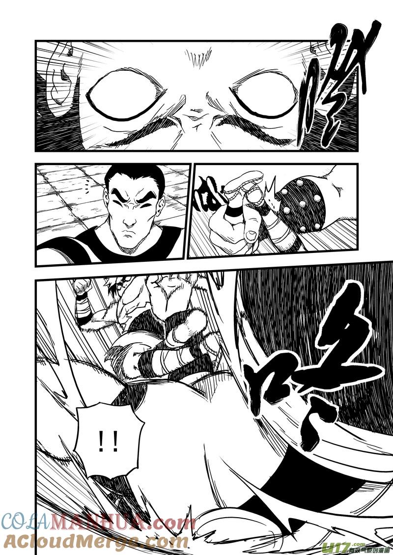 虎x鹤 妖师录 144 精神力黑洞 第11页