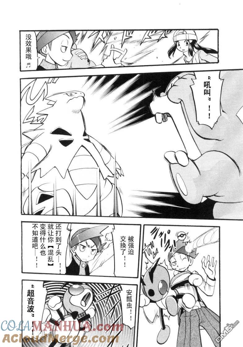 神奇宝贝特別篇 - 第427话 橡实果 - 第15张图