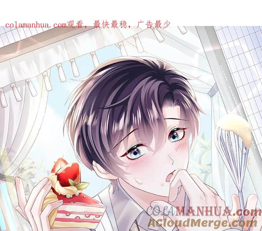 【快穿】绝美白莲在线教学 第167话 顾寐的挑拨离间 第1页