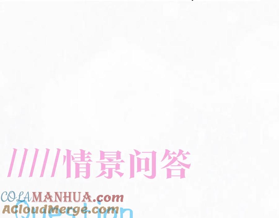 【快穿】绝美白莲在线教学 第167话 顾寐的挑拨离间 第117页