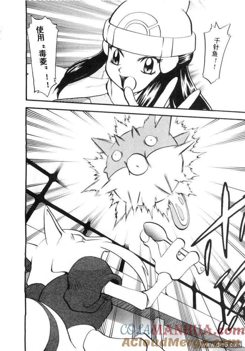 神奇宝贝特別篇 - 第427话 橡实果 - 第3张图