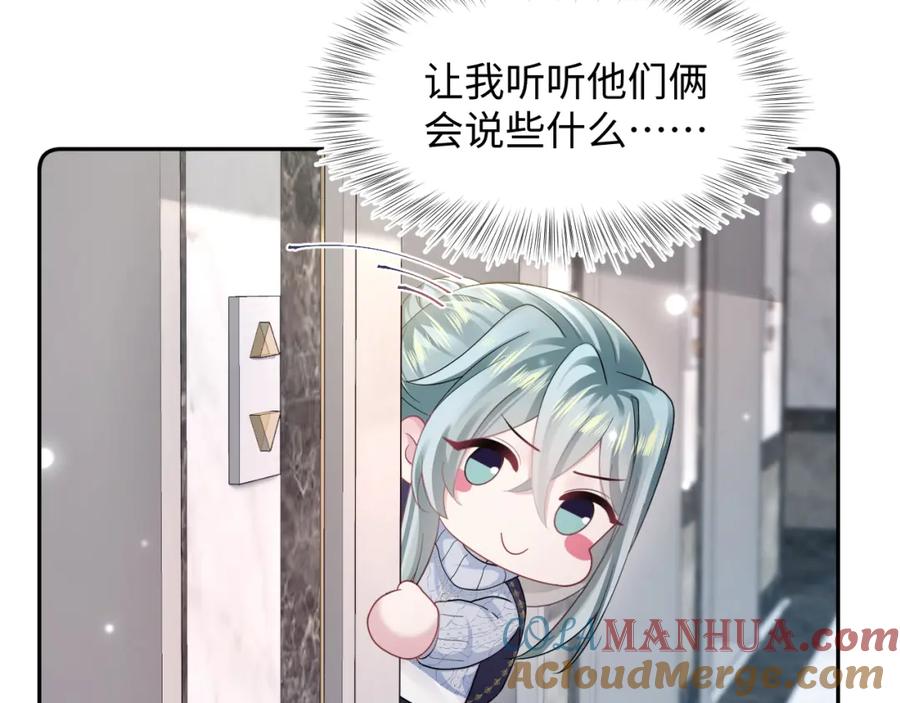 【快穿】绝美白莲在线教学 第167话 顾寐的挑拨离间 第85页