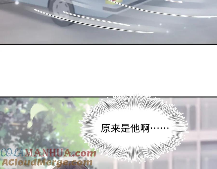 【快穿】绝美白莲在线教学 第167话 顾寐的挑拨离间 第17页