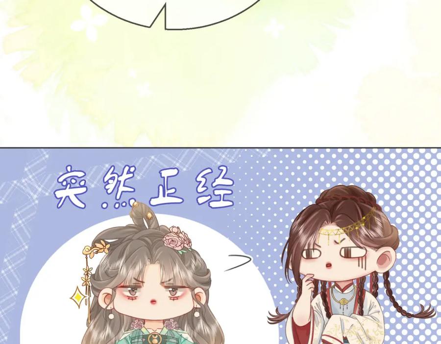 顾小姐和曲小姐 第16话 醋不自知 第47页
