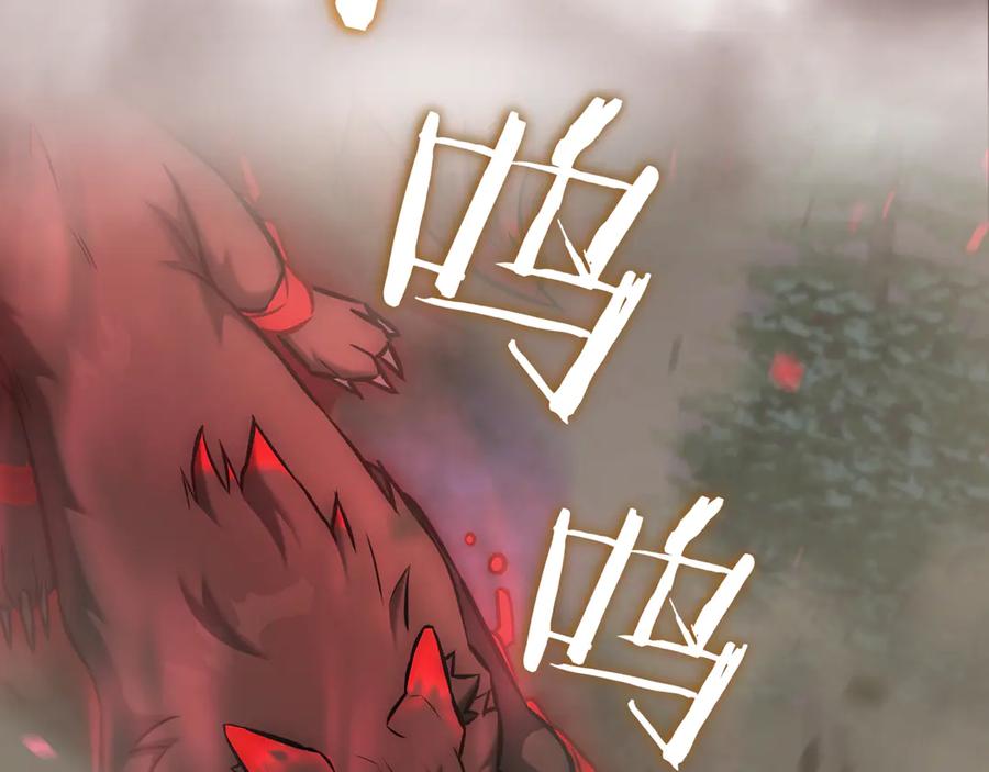 《一键三连后，我无敌了》第17话 只差一点 第62页