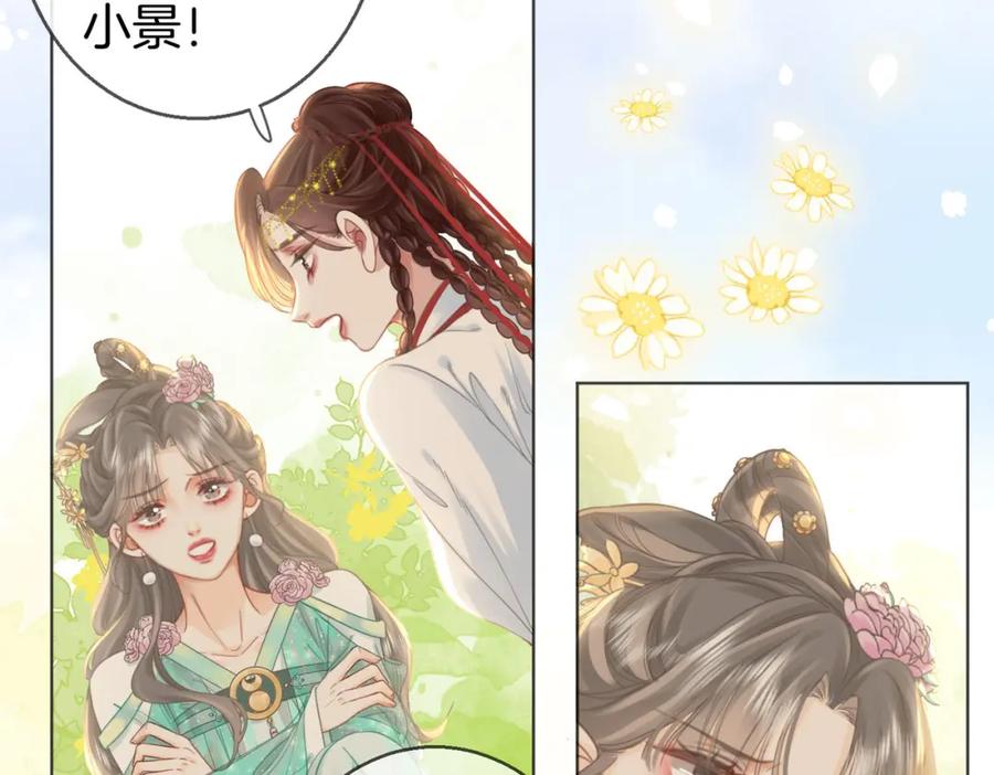 顾小姐和曲小姐 第16话 醋不自知 第44页