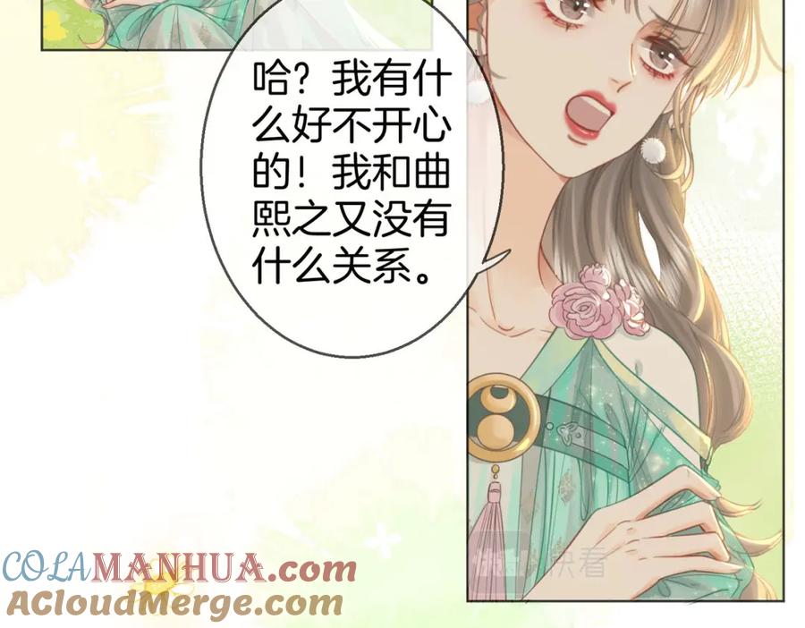 顾小姐和曲小姐 第16话 醋不自知 第45页