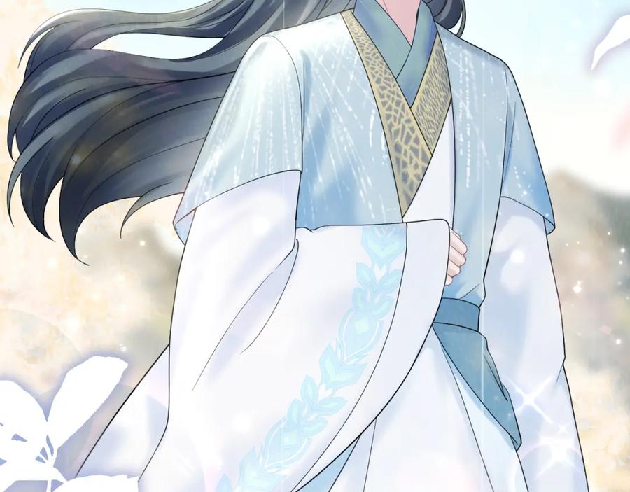 【快穿】绝美白莲在线教学 第168话 清冷美人变“老司机” 第22页
