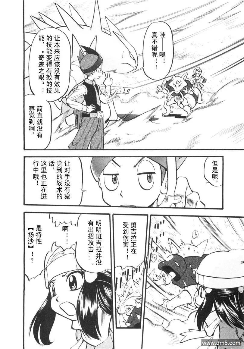 神奇宝贝特別篇 - 第428话 安瓢虫 - 第6张图