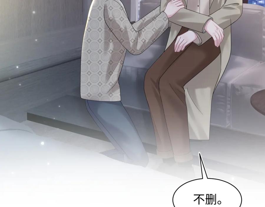 【快穿】绝美白莲在线教学 第168话 清冷美人变“老司机” 第64页