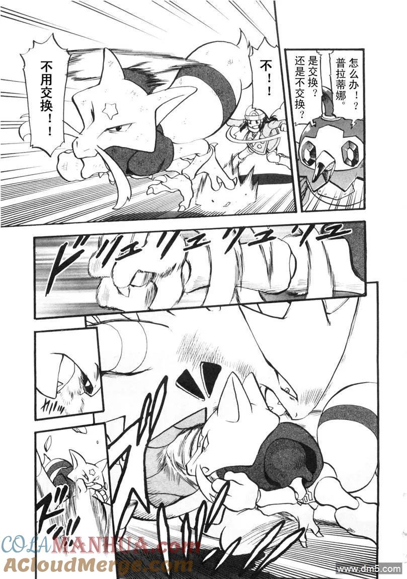 神奇宝贝特別篇 - 第428话 安瓢虫 - 第9张图