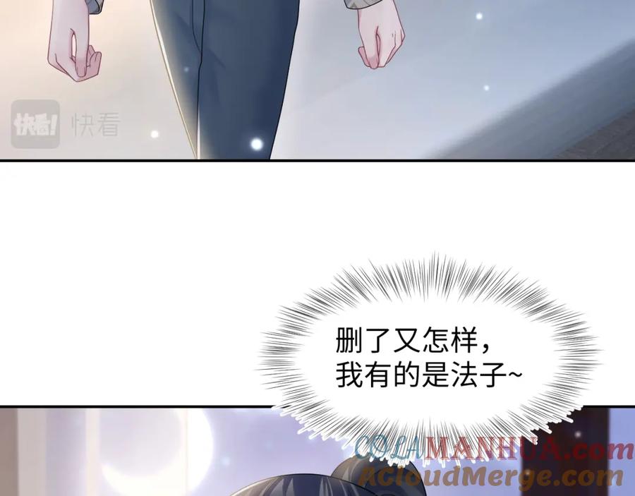 【快穿】绝美白莲在线教学 第168话 清冷美人变“老司机” 第85页