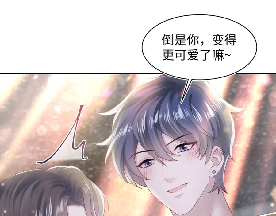 【快穿】绝美白莲在线教学 第168话 清冷美人变“老司机” 第111页
